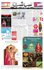 Siasat Daily