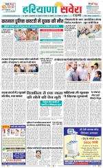 Haryana Savera