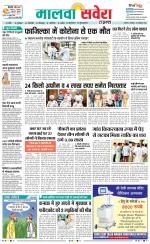 Firozpur / Fazilka Savera