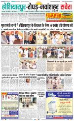 Hoshiarpur Savera