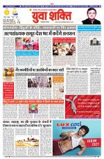 युवाशक्ति