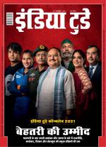 India Today - Hindi