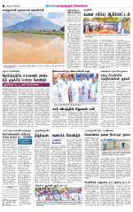 Sivagangai- Madurai Supplement