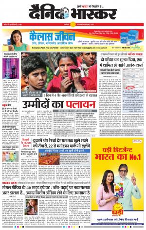 अकोला सिटी