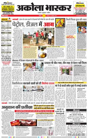 अकोला भास्कर