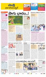 Nagarkurnool District