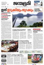 Kozhikode