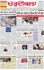 Charhdikala Newspaper (Punjab) 