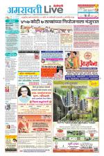 Amravati Live