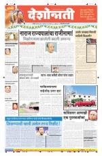 25th Aug Hingoli Parbhani