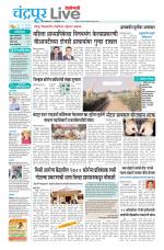 Chandrapur Live