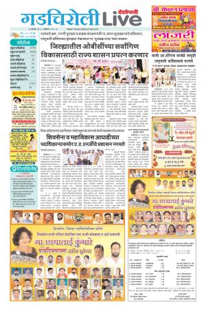 gadchiroli live