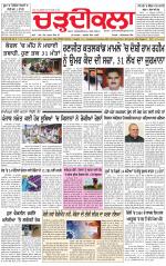 Charhdikala (Delhi Edition)