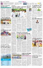 Nagarcoil Supplement