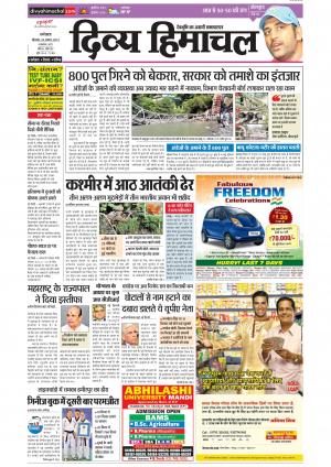 Divyahimachal Dharamsala