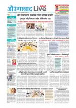 Aurangabad Live