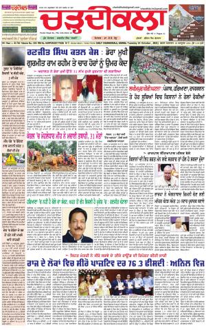 charhdikala haryana 19-10-2021