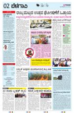 BELAGAVI RURAL