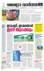 Metrovaartha - Ernakulam