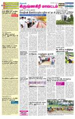 Krishnagiri-Salem Supplement