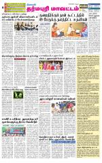Dharmapuri-Salem Supplement