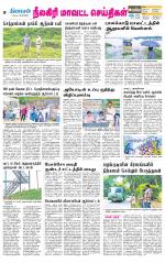 Nilgiri-Coimbatore Supplement