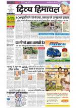 Divya Himachal Chandigarh+Mera Shimla +Aastha