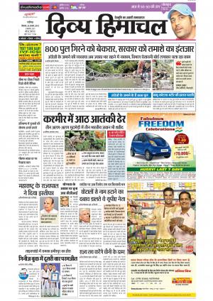 Divyahimachal Chandigarh