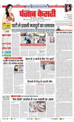 Karnal - Punjab Kesari