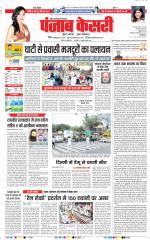 Ghaziabad - Punjab Kesari
