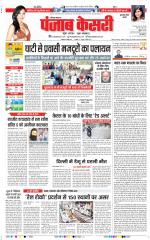 Gurugram - Punjab Kesari