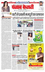Bihar and Jharkhand - Punjab Kesari