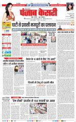DELHI MAIN - PUNJAB KESARI