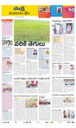 Komaram Bheem District