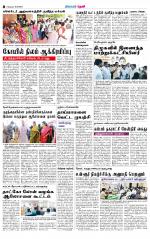 Theni-Madurai Supplement