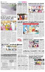 Dindigul-Madurai Supplement