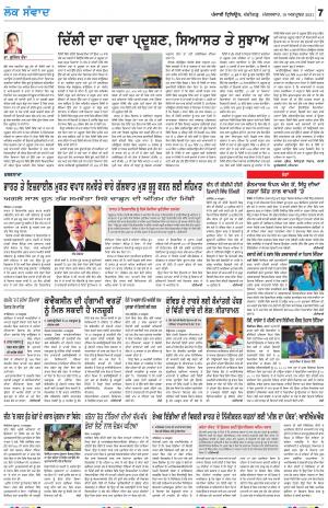 LOK SAMWAD_19_October_2021