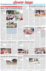 Punjabi Tribune (Patiala-Sangrur)