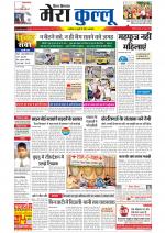 Divya Himachal Dharamsala+Mera Kullu +Aastha