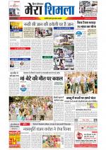 Divya Himachal Shimla+Mera Shimla +Aastha