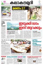 Kalakaumudi Daily Mumbai