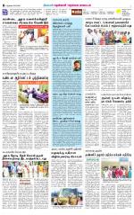 Nellai District-Tirunelveli Supplement