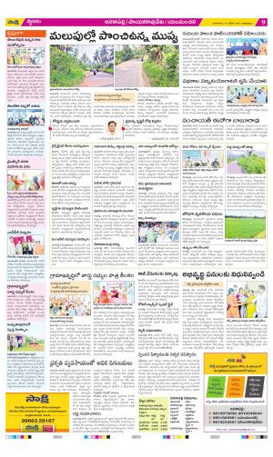 Visakhapatnam Constituencies Old