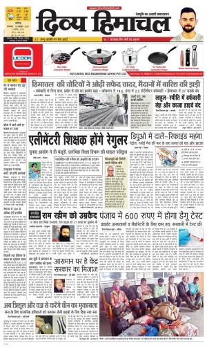Divya Himachal chadigarh