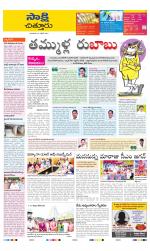 Chittoor District