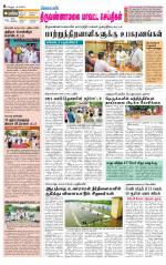 Tiruvannamalai-Vellore Supplement