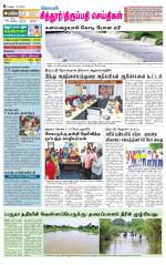 Chitoor-Vellore Supplement