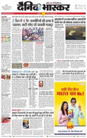 बालाघाट