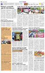 Nellai City-Tirunelveli Supplement