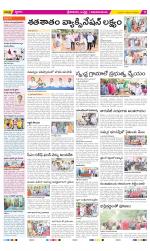 Srikakulam Constituencies